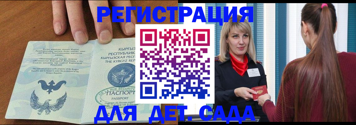 временная регистрация 2025 в Кодинске