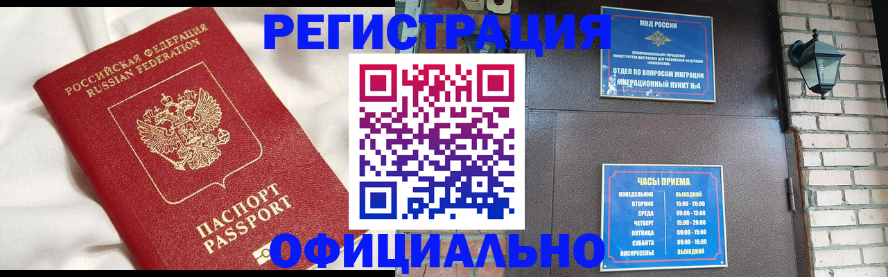 временная регистрация гарантия в Кодинске