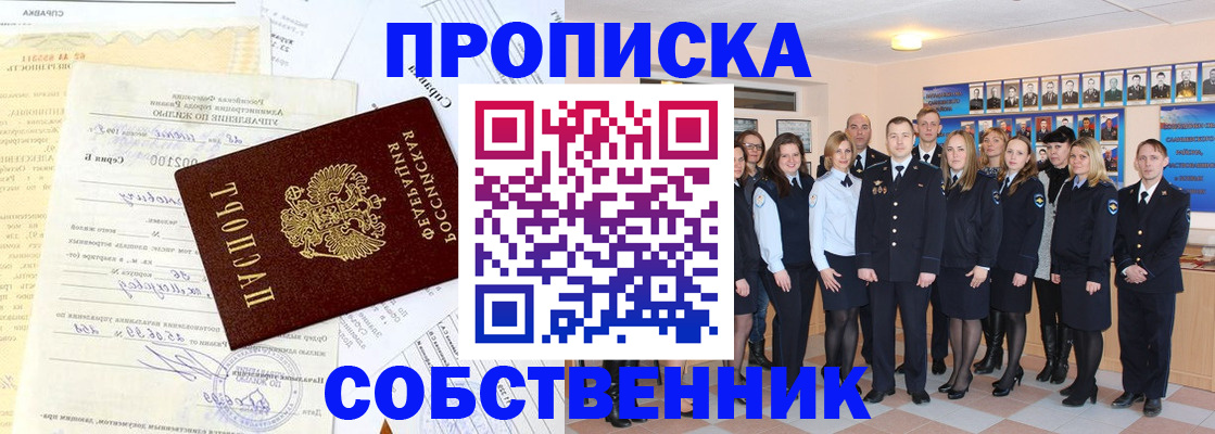 временная регистрация надежно в Кодинске